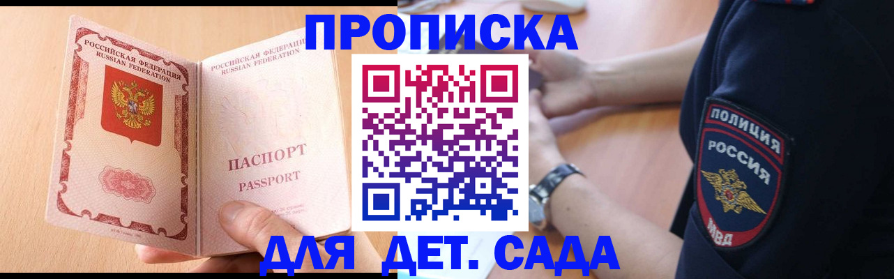 пропишу в квартире в Топках